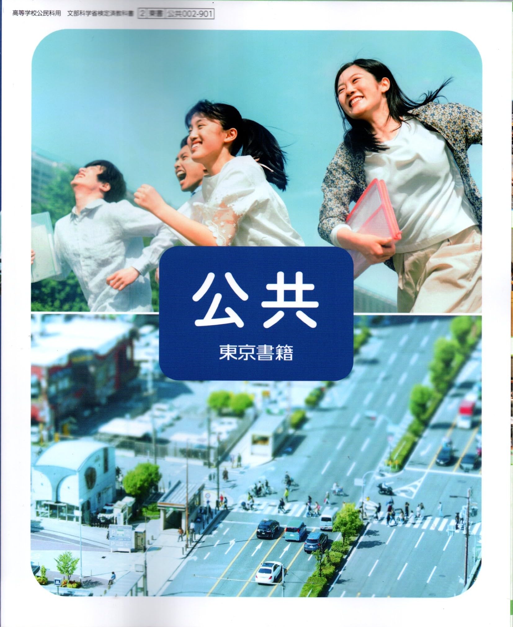 ルーマニア史 アンドレイ・オツェテア編 鈴木四郎/鈴木学 共訳 81UHq+Ayi6L.jpg